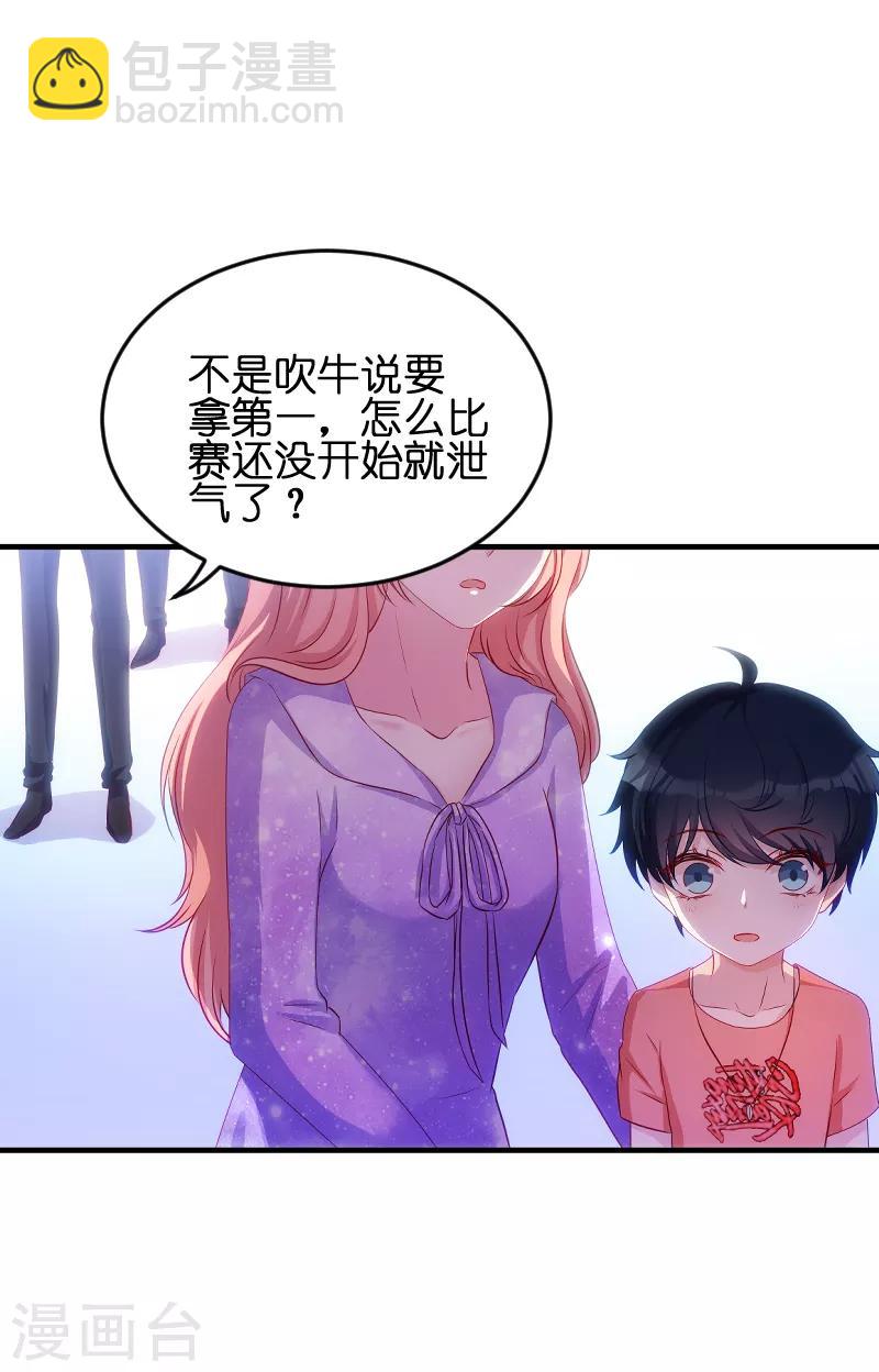 第55话 亲子联谊会-第55话