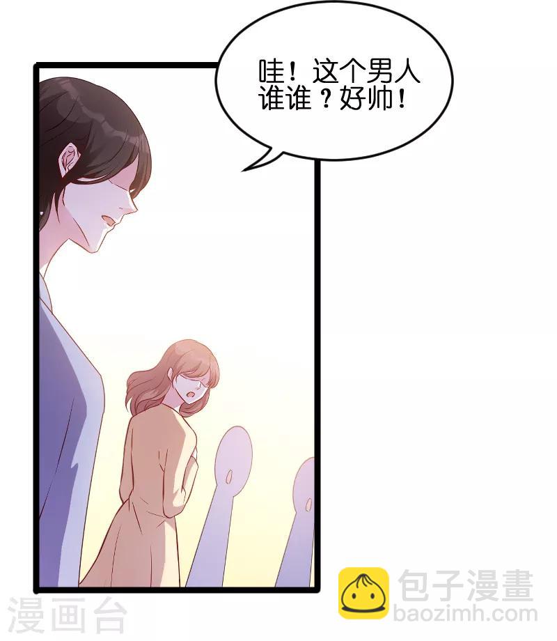 第55话 亲子联谊会-第55话