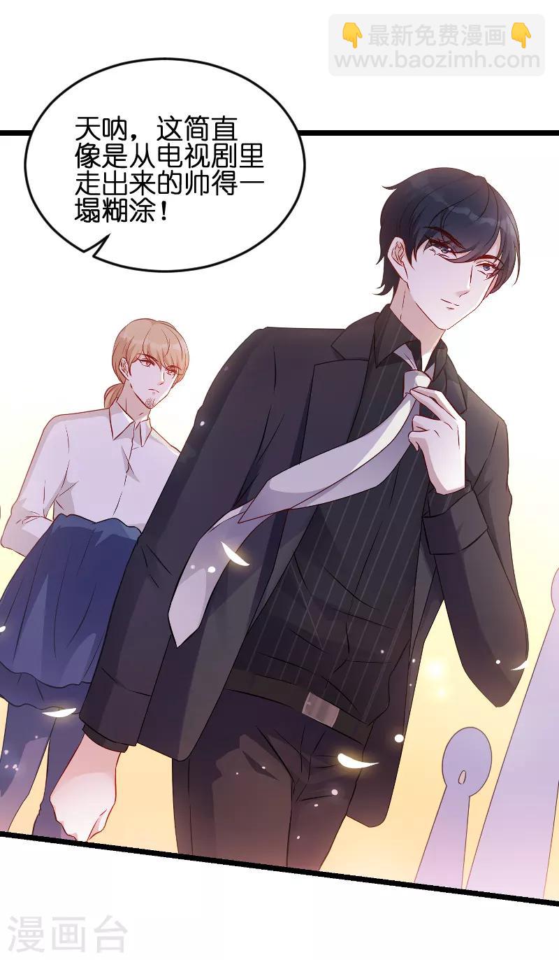 第55话 亲子联谊会-第55话