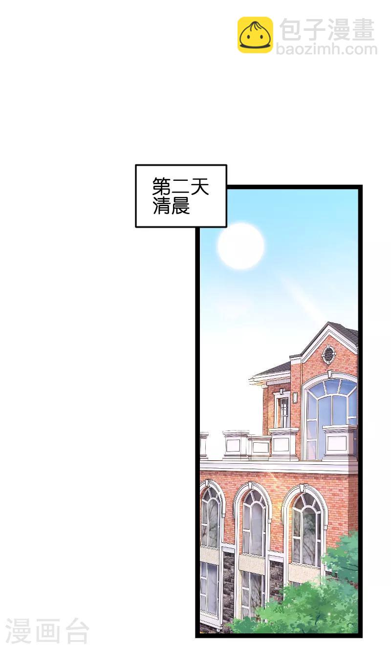 第55话 亲子联谊会-第55话
