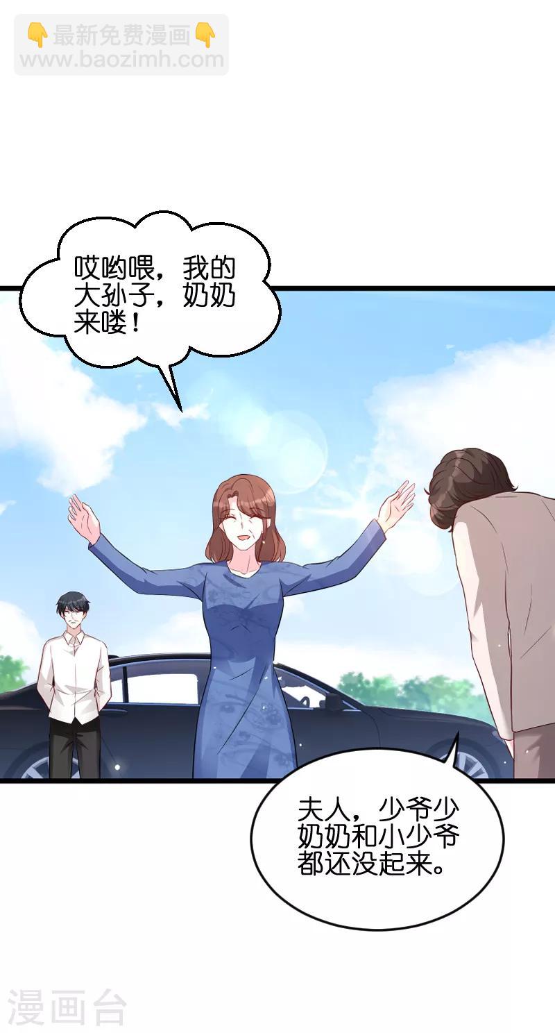 第55话 亲子联谊会-第55话