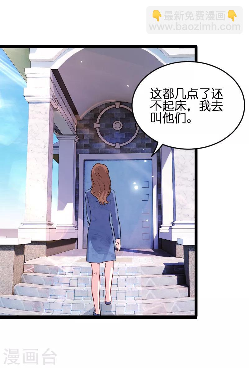 第55话 亲子联谊会-第55话