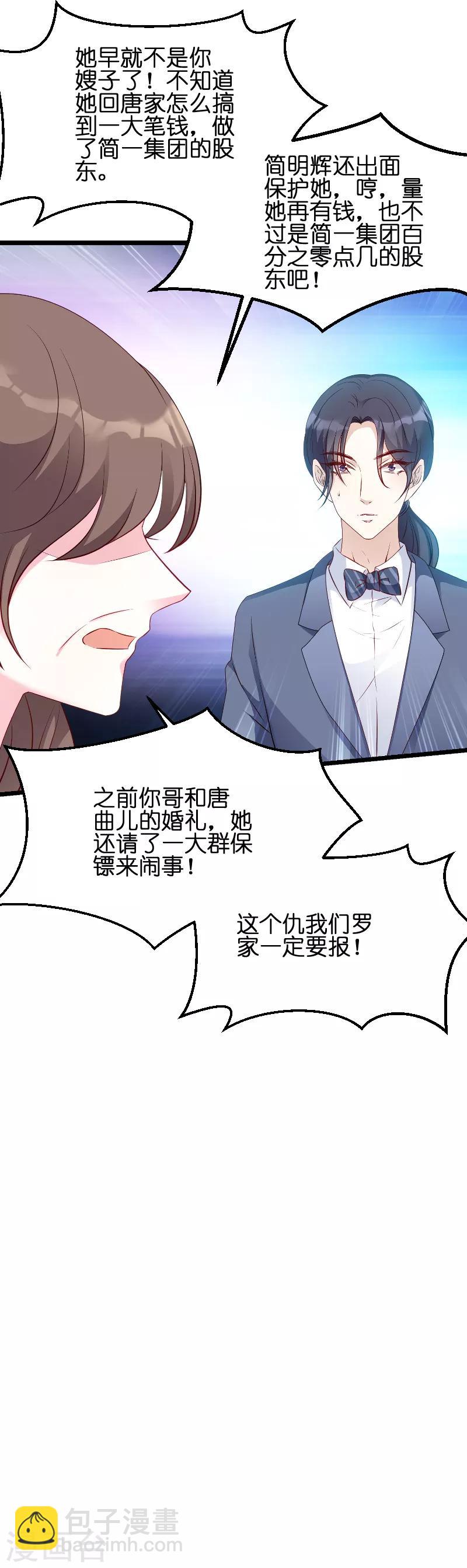 第57话 没用的东西-第57话
