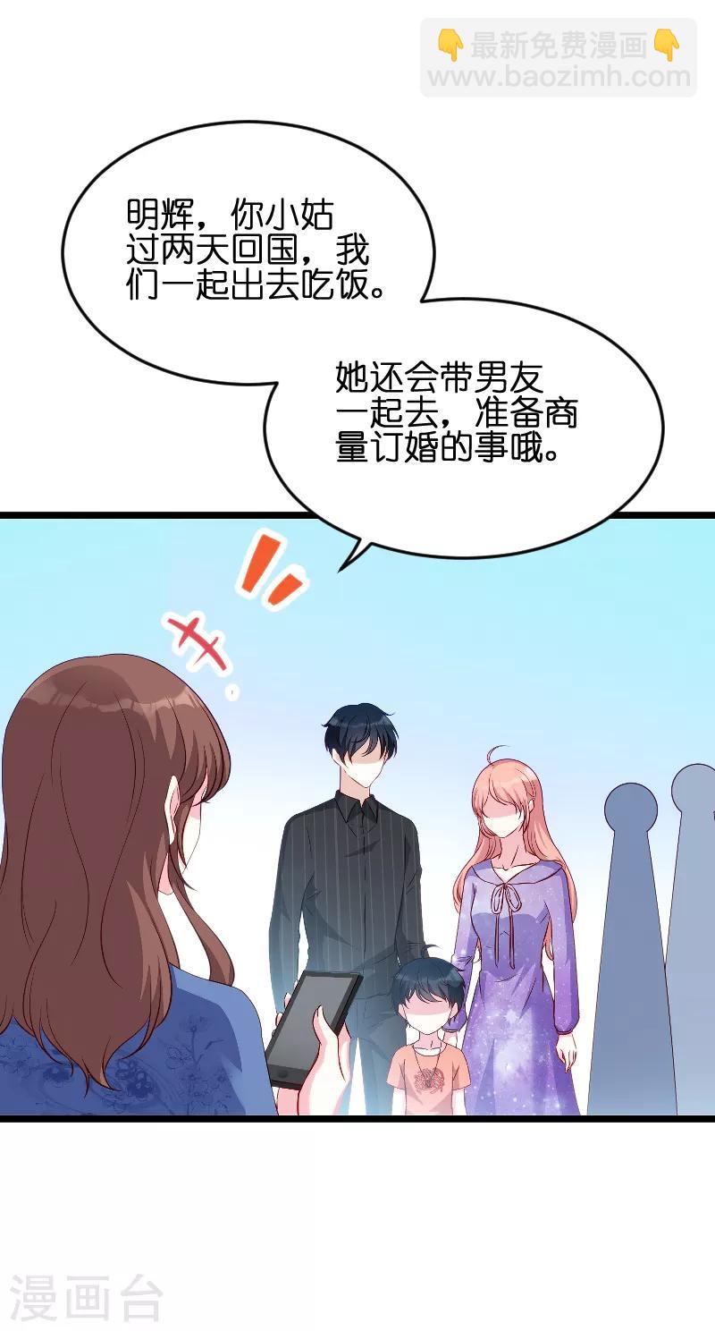 第57话 没用的东西-第57话