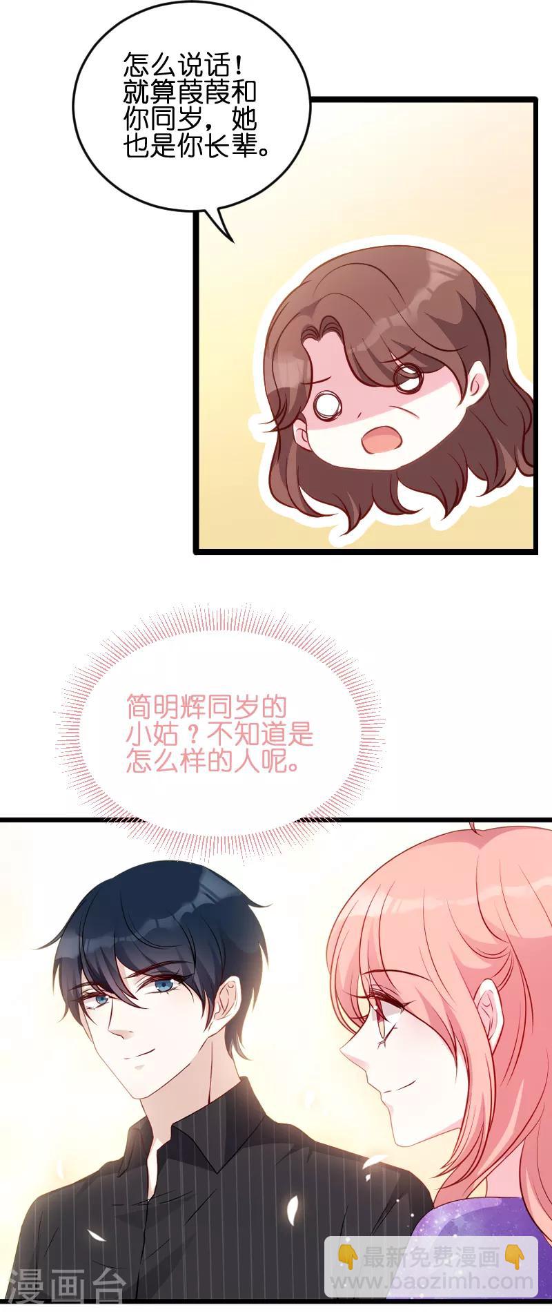 第57话 没用的东西-第57话