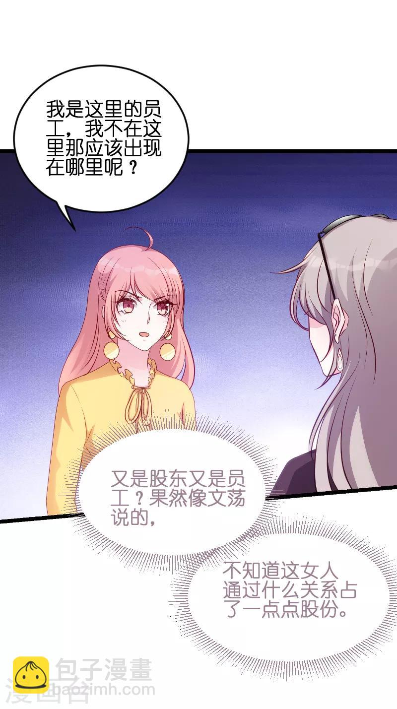 第57话 没用的东西-第57话