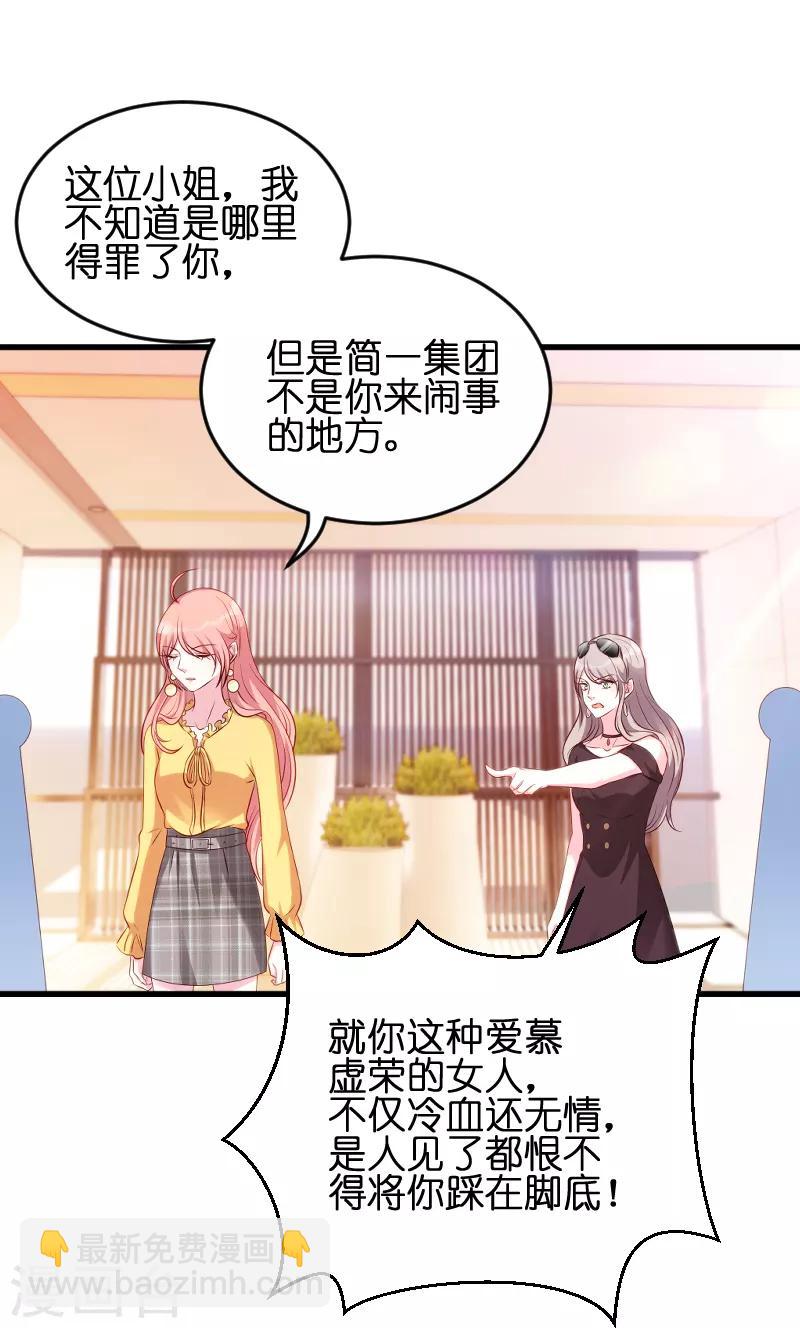 第57话 没用的东西-第57话