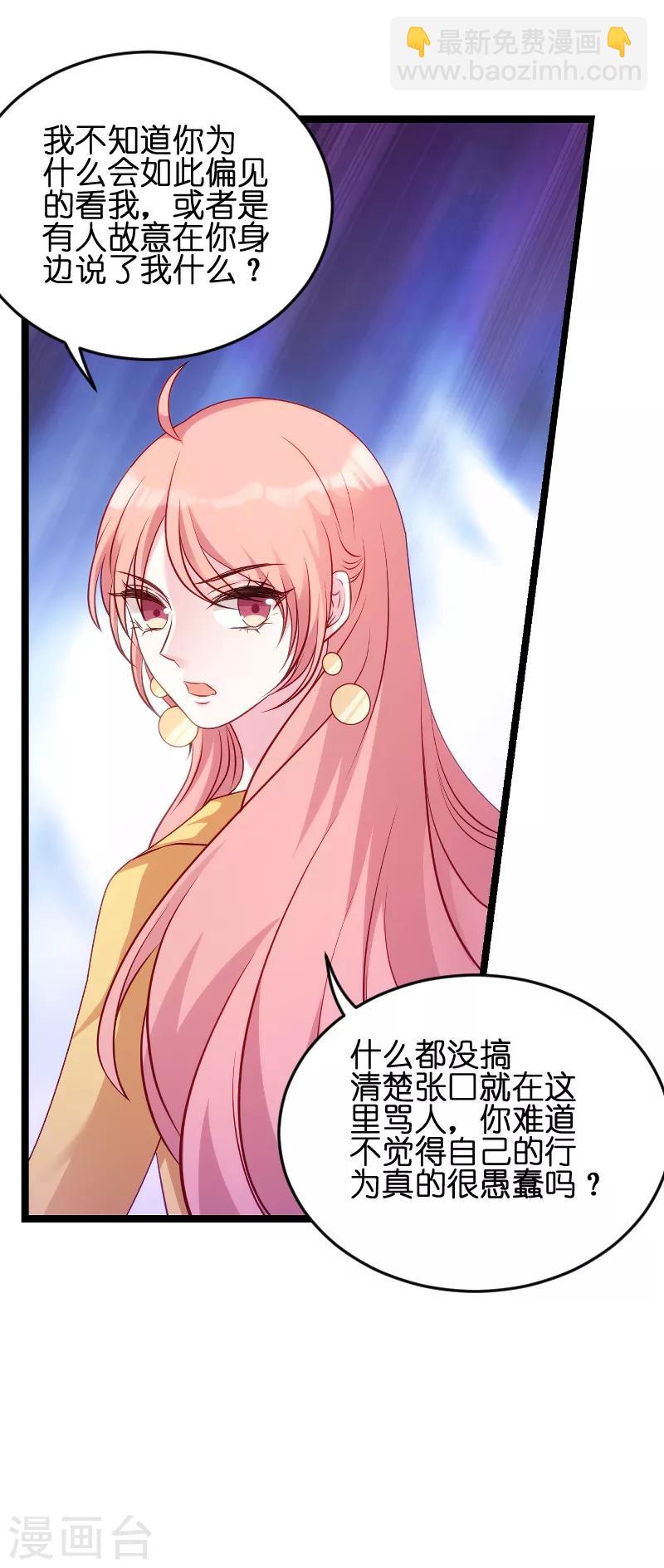 第57话 没用的东西-第57话