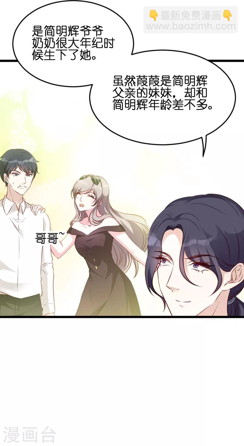 第57话 没用的东西-第57话