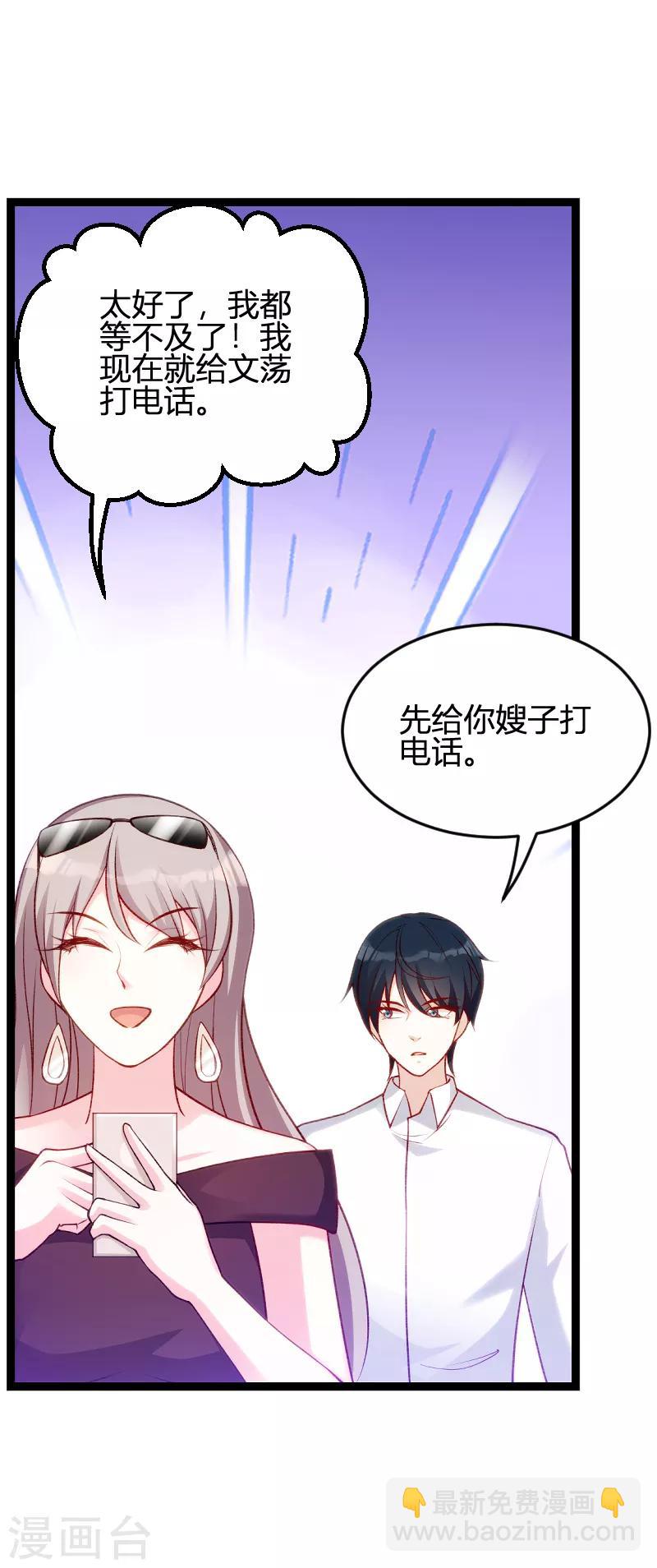 第59话 亲家-第59话