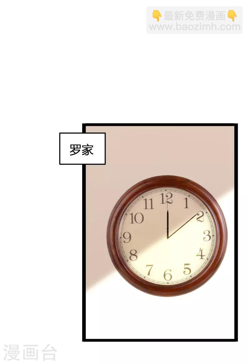 第59话 亲家-第59话