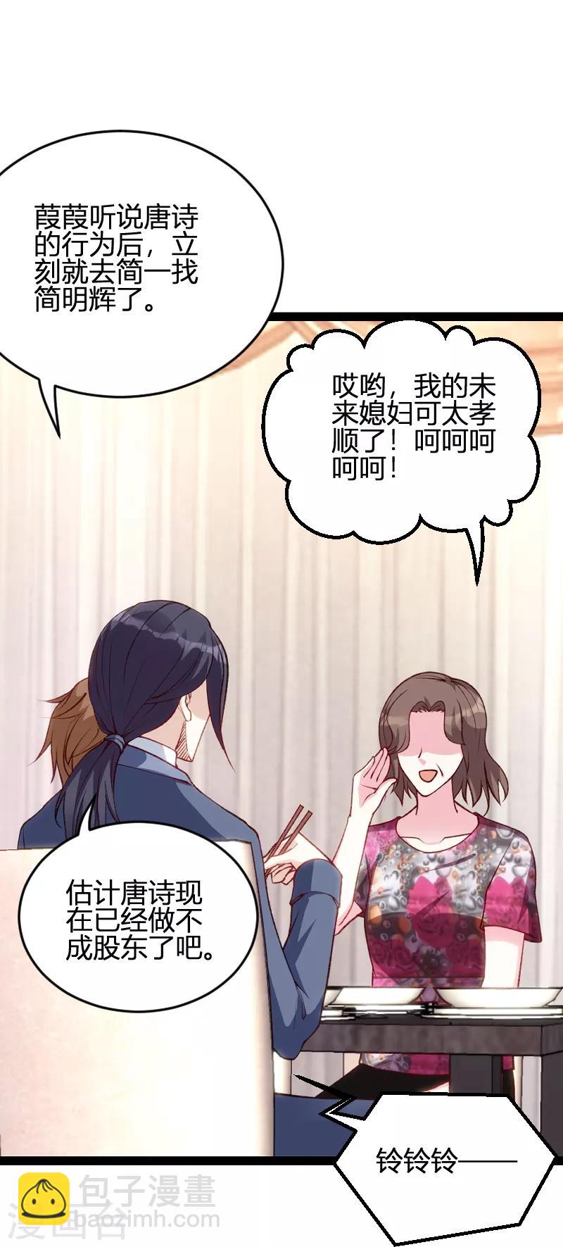 第59话 亲家-第59话
