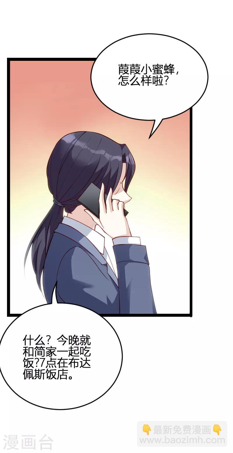 第59话 亲家-第59话