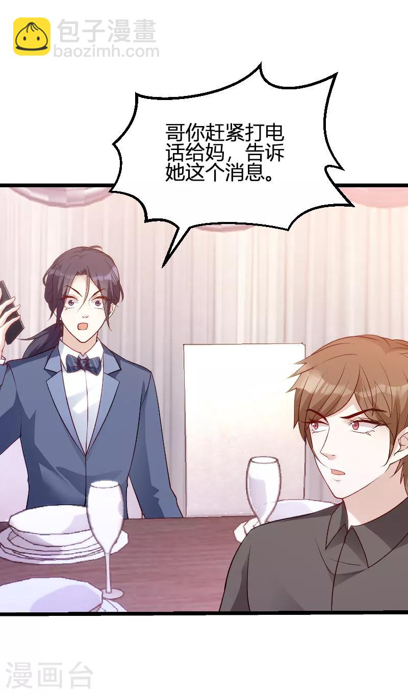 第59话 亲家-第59话