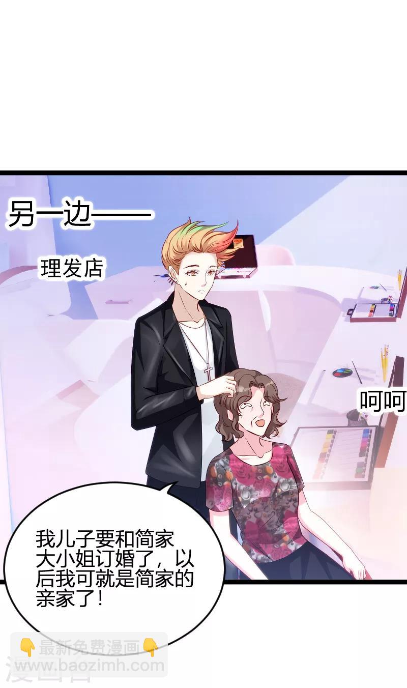 第59话 亲家-第59话