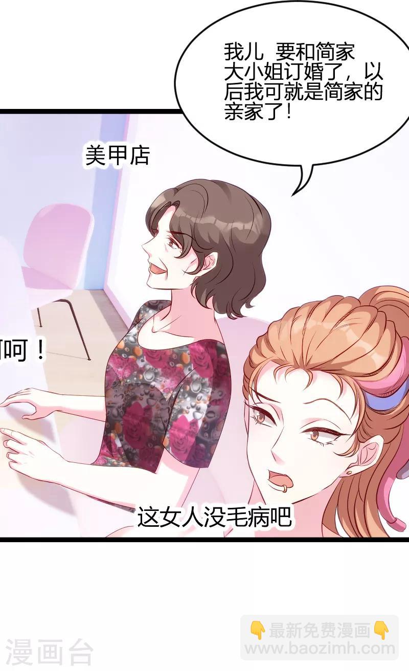第59话 亲家-第59话