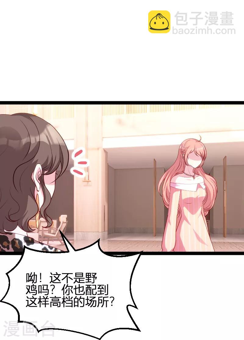 第59话 亲家-第59话