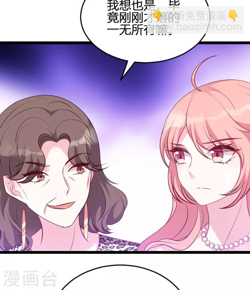 第59话 亲家-第59话