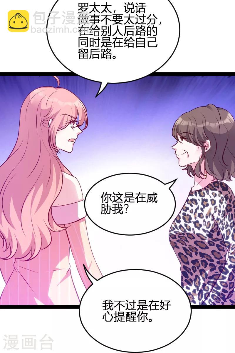 第59话 亲家-第59话