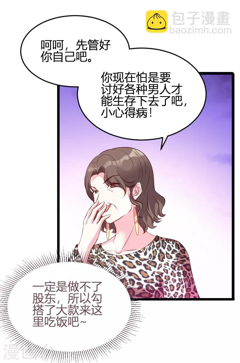 第59话 亲家-第59话