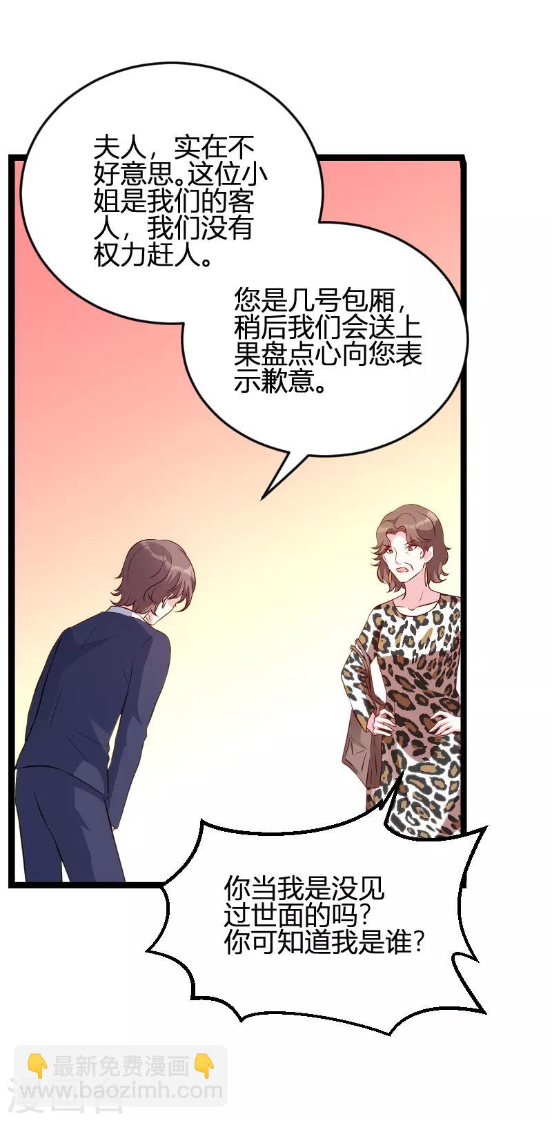 第59话 亲家-第59话