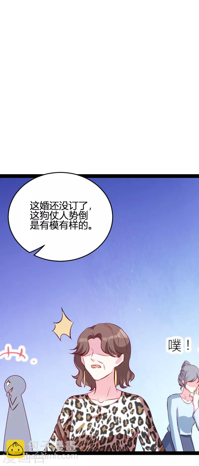 第59话 亲家-第59话