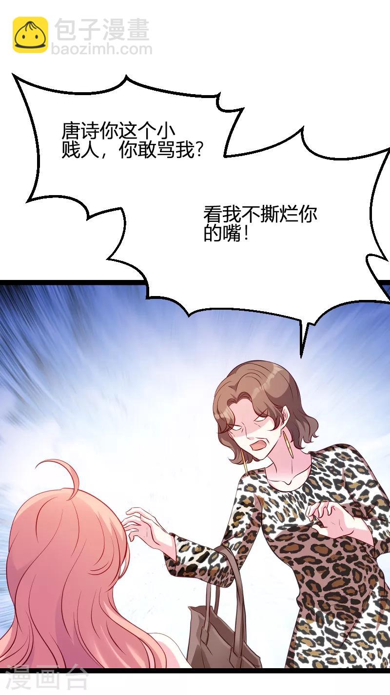 第59话 亲家-第59话