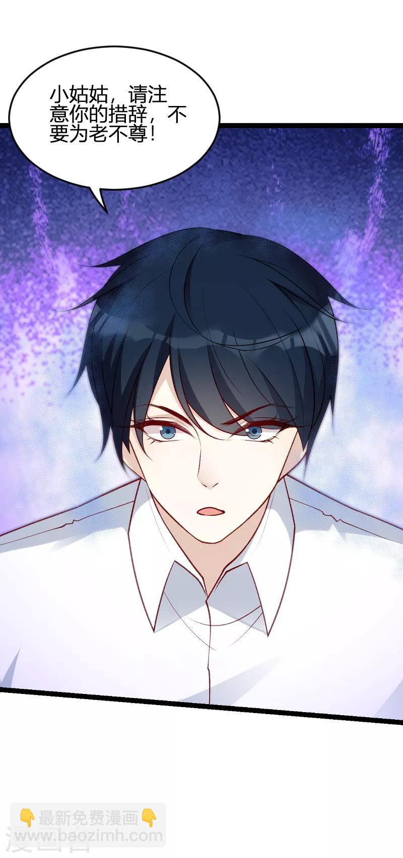 第59话 亲家-第59话