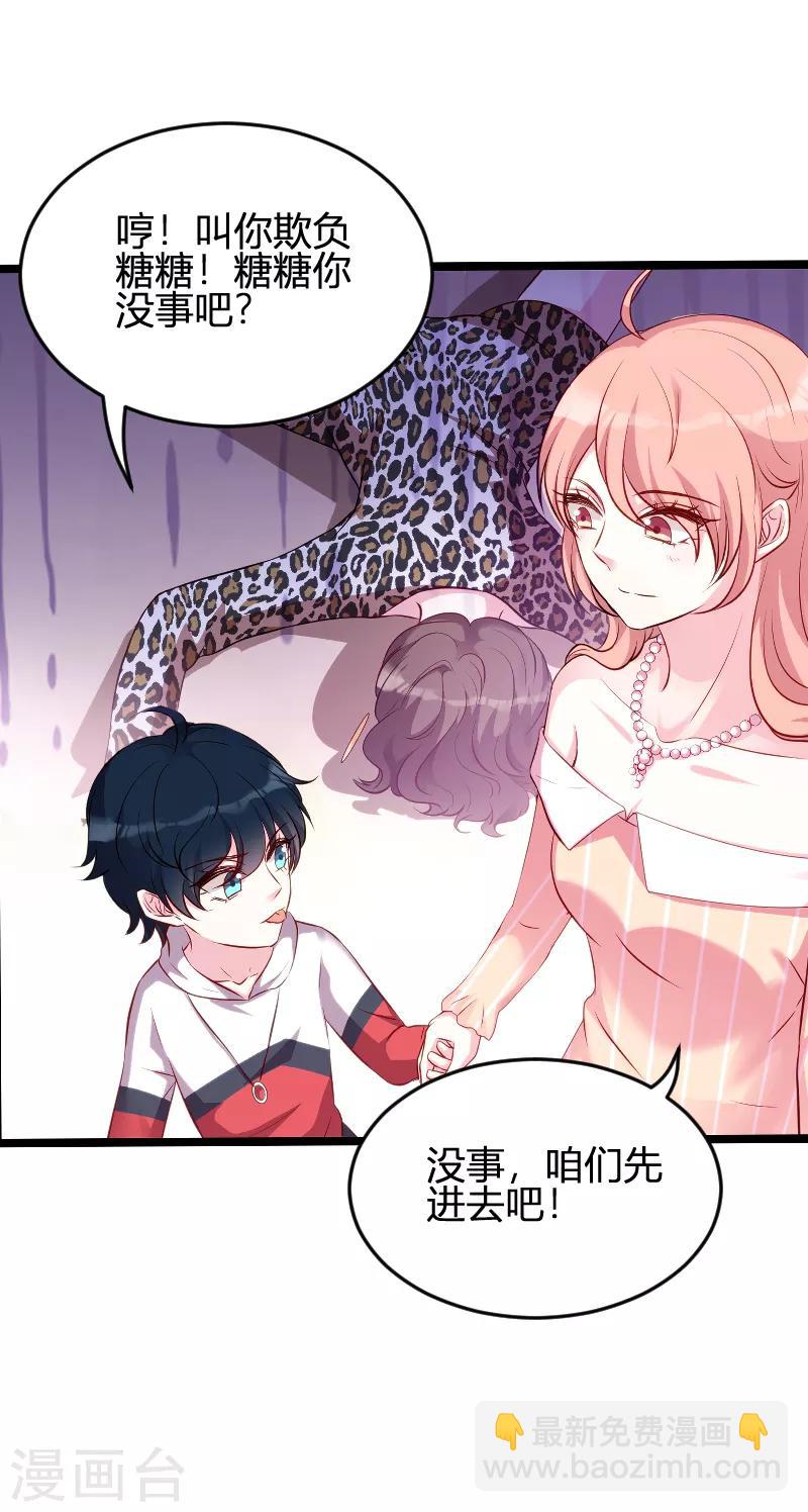 第59话 亲家-第59话