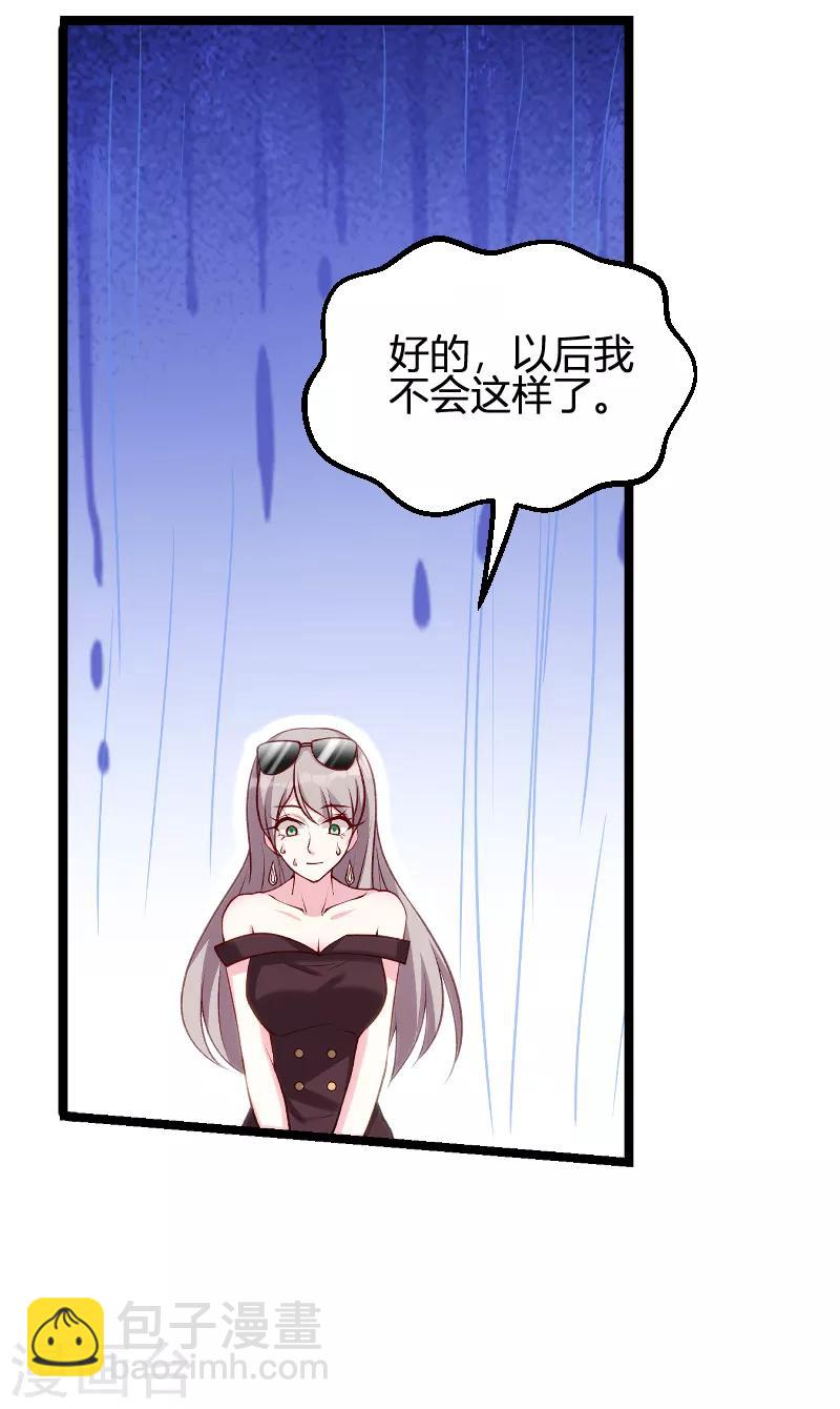 第59话 亲家-第59话