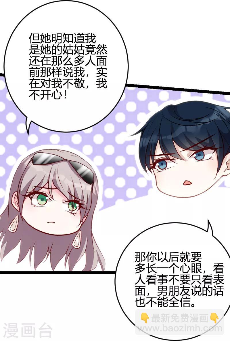 第59话 亲家-第59话