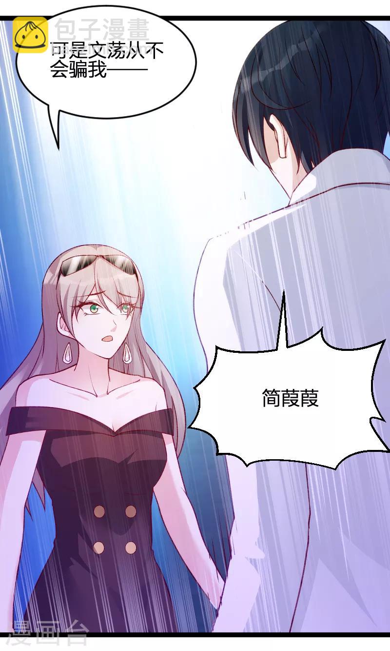 第59话 亲家-第59话