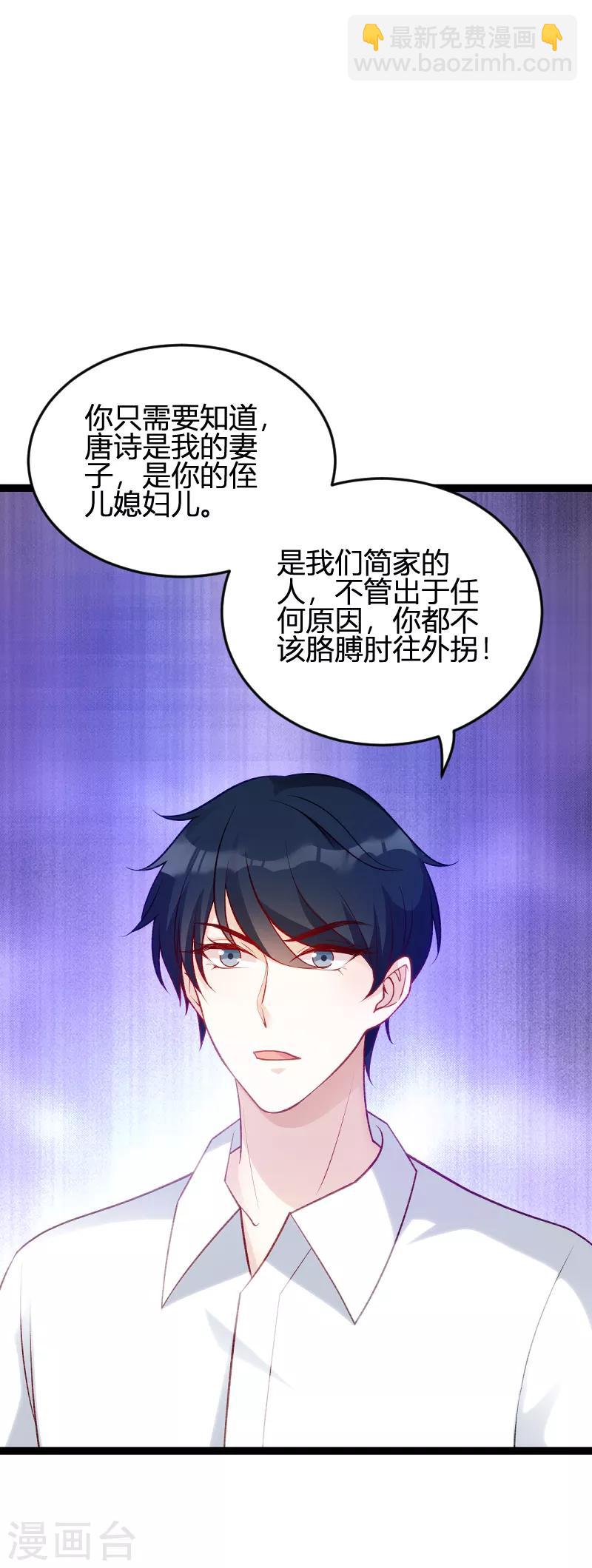 第59话 亲家-第59话