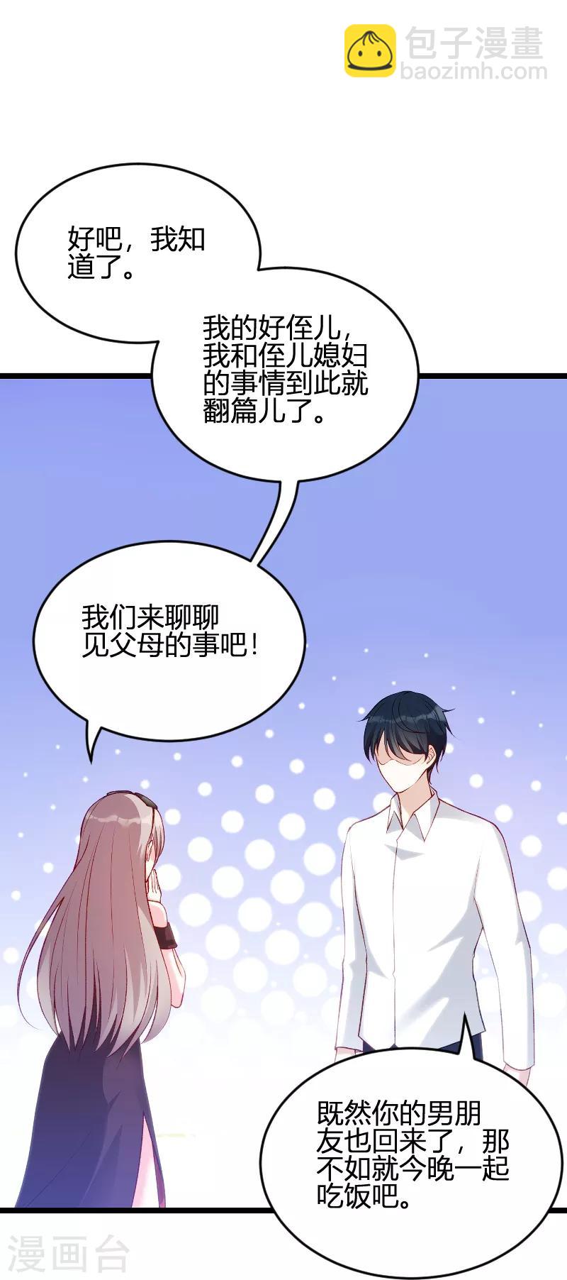 第59话 亲家-第59话