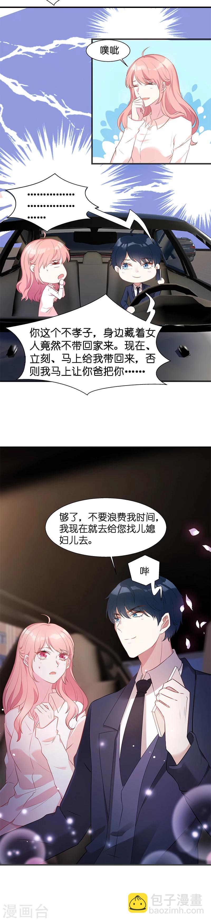 第7话 大家族的逼婚-第7话