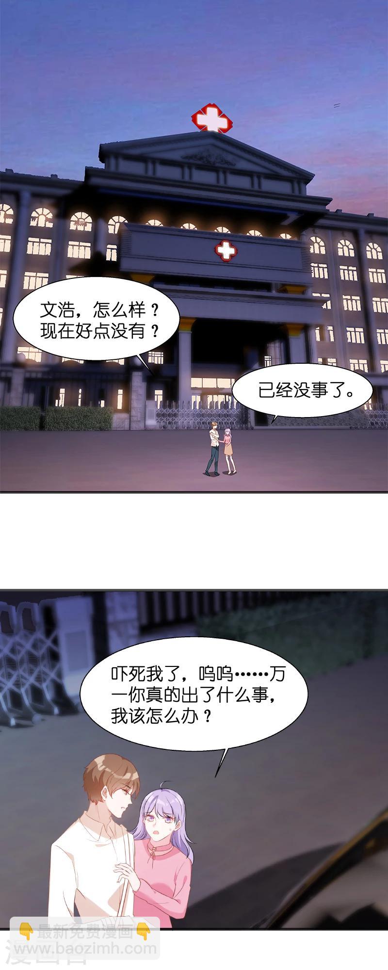 第7话 大家族的逼婚-第7话