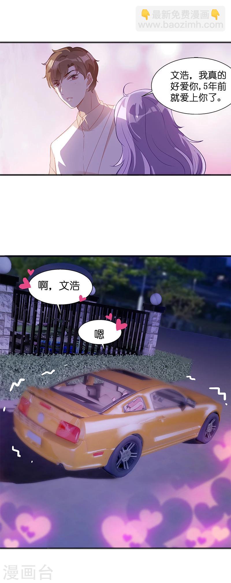 第7话 大家族的逼婚-第7话