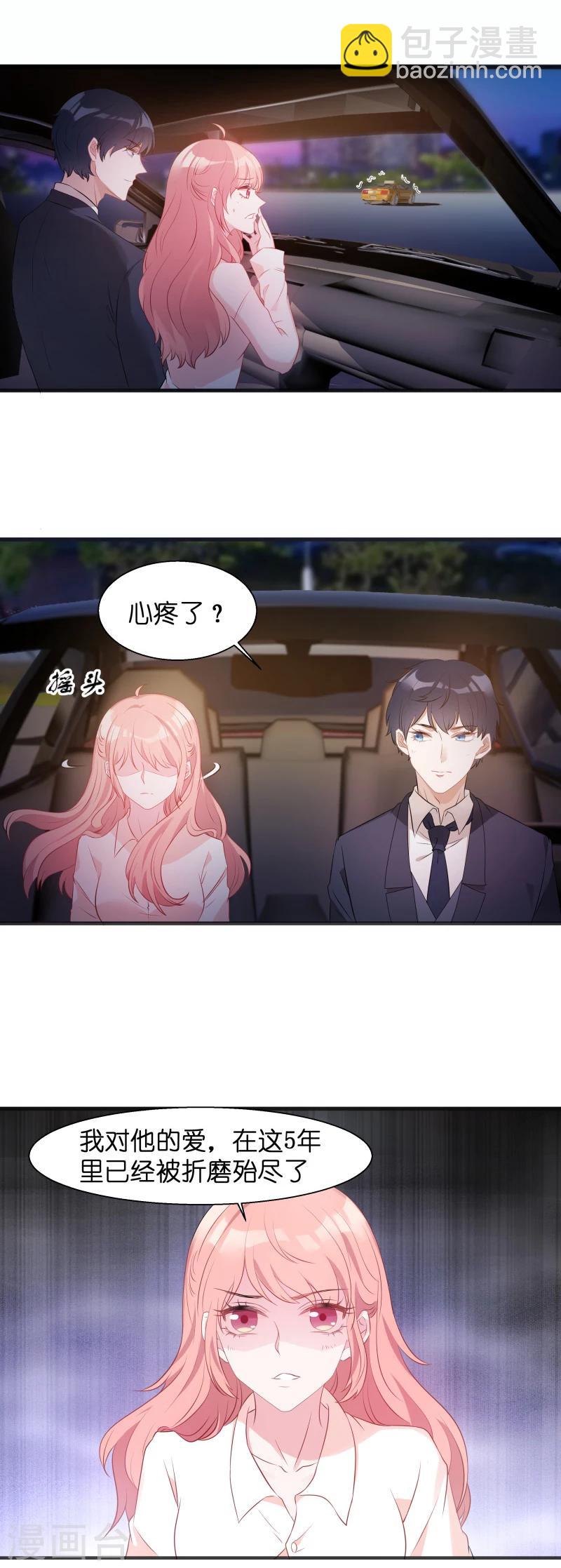 第7话 大家族的逼婚-第7话