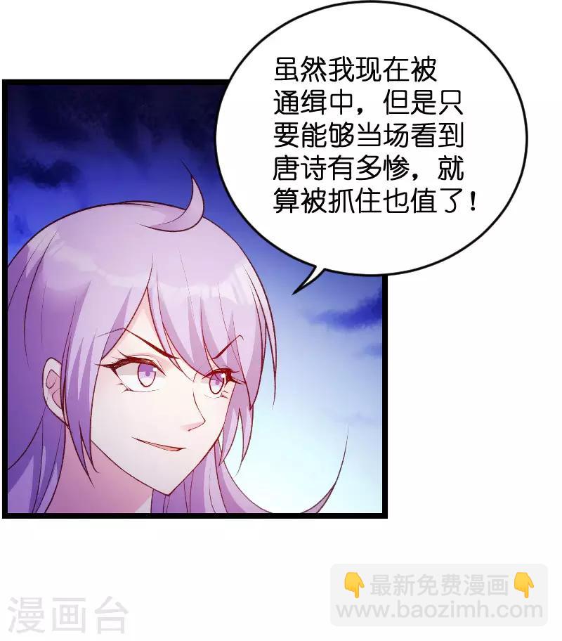 第61话 一石三鸟的计划-第61话