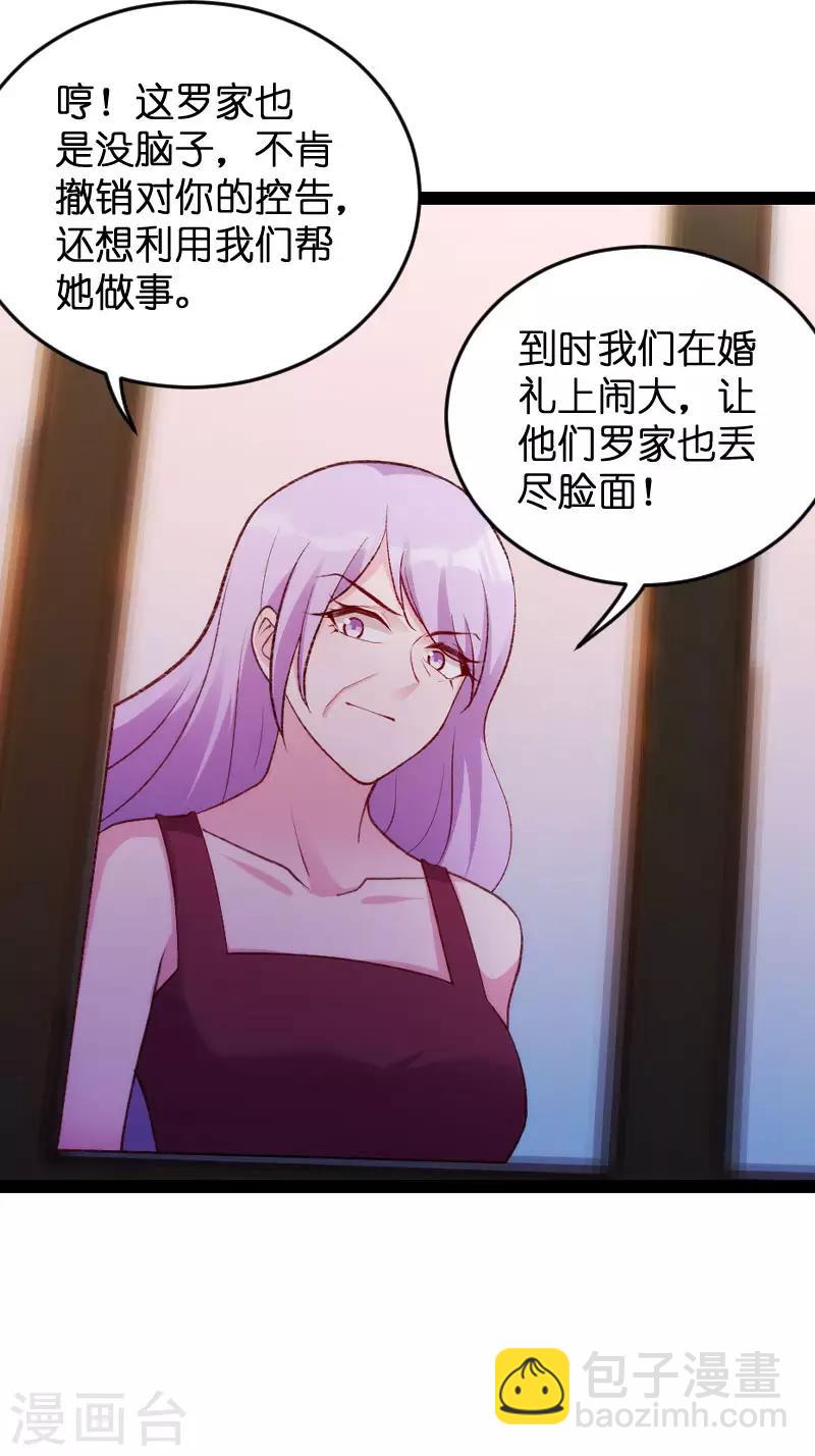 第61话 一石三鸟的计划-第61话