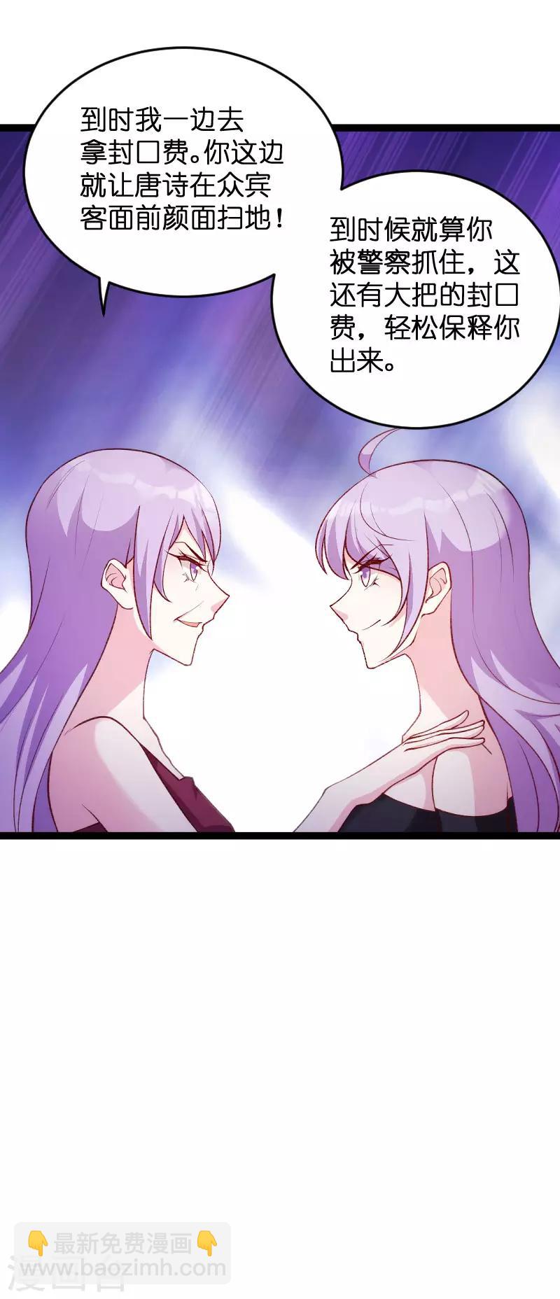 第61话 一石三鸟的计划-第61话