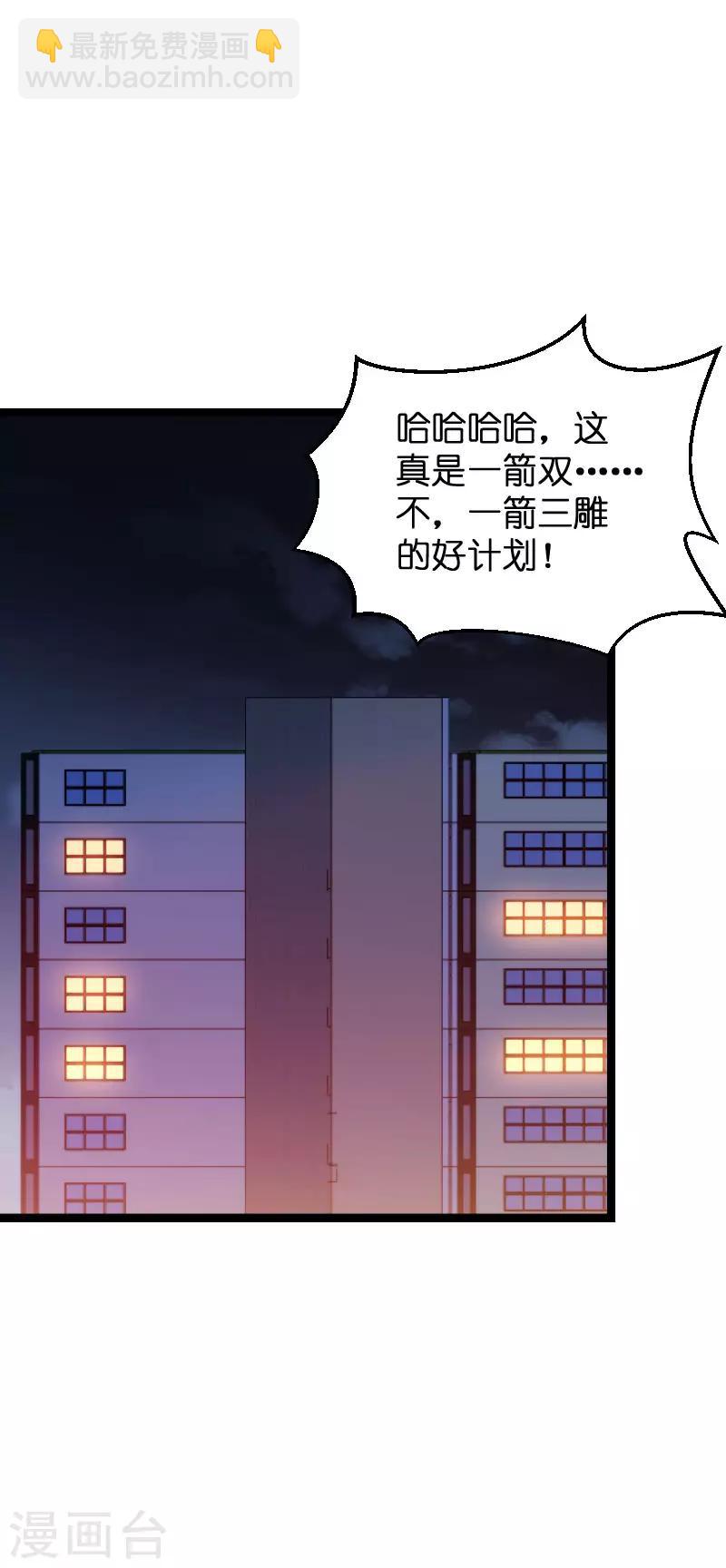 第61话 一石三鸟的计划-第61话