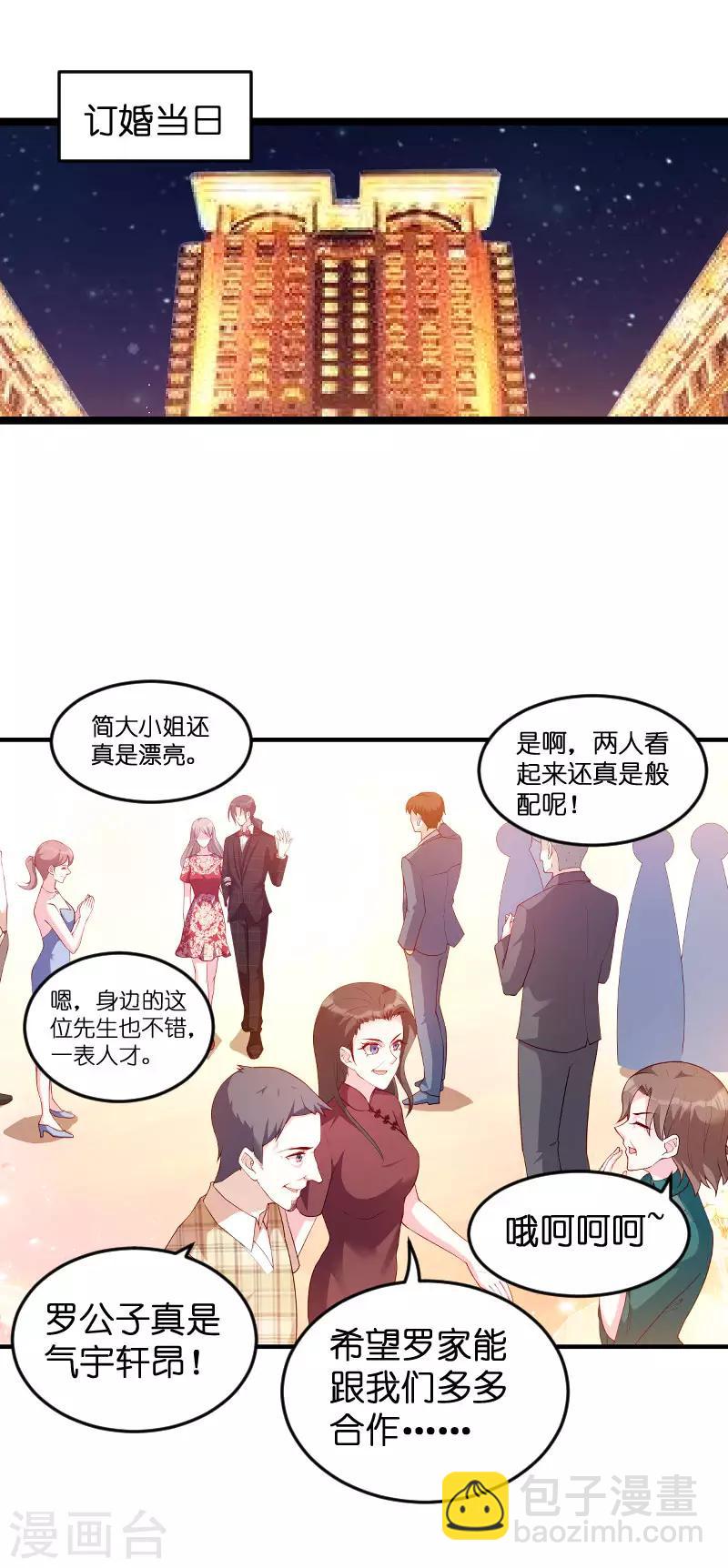 第61话 一石三鸟的计划-第61话