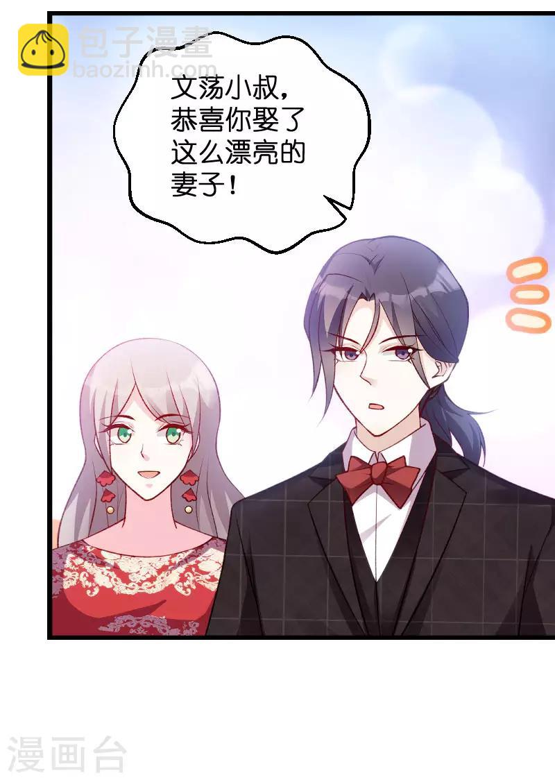 第61话 一石三鸟的计划-第61话