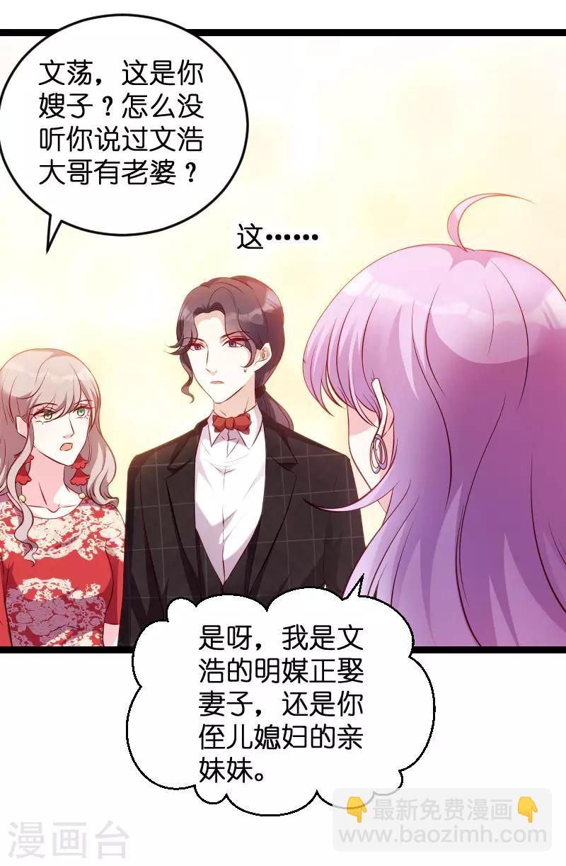 第61话 一石三鸟的计划-第61话