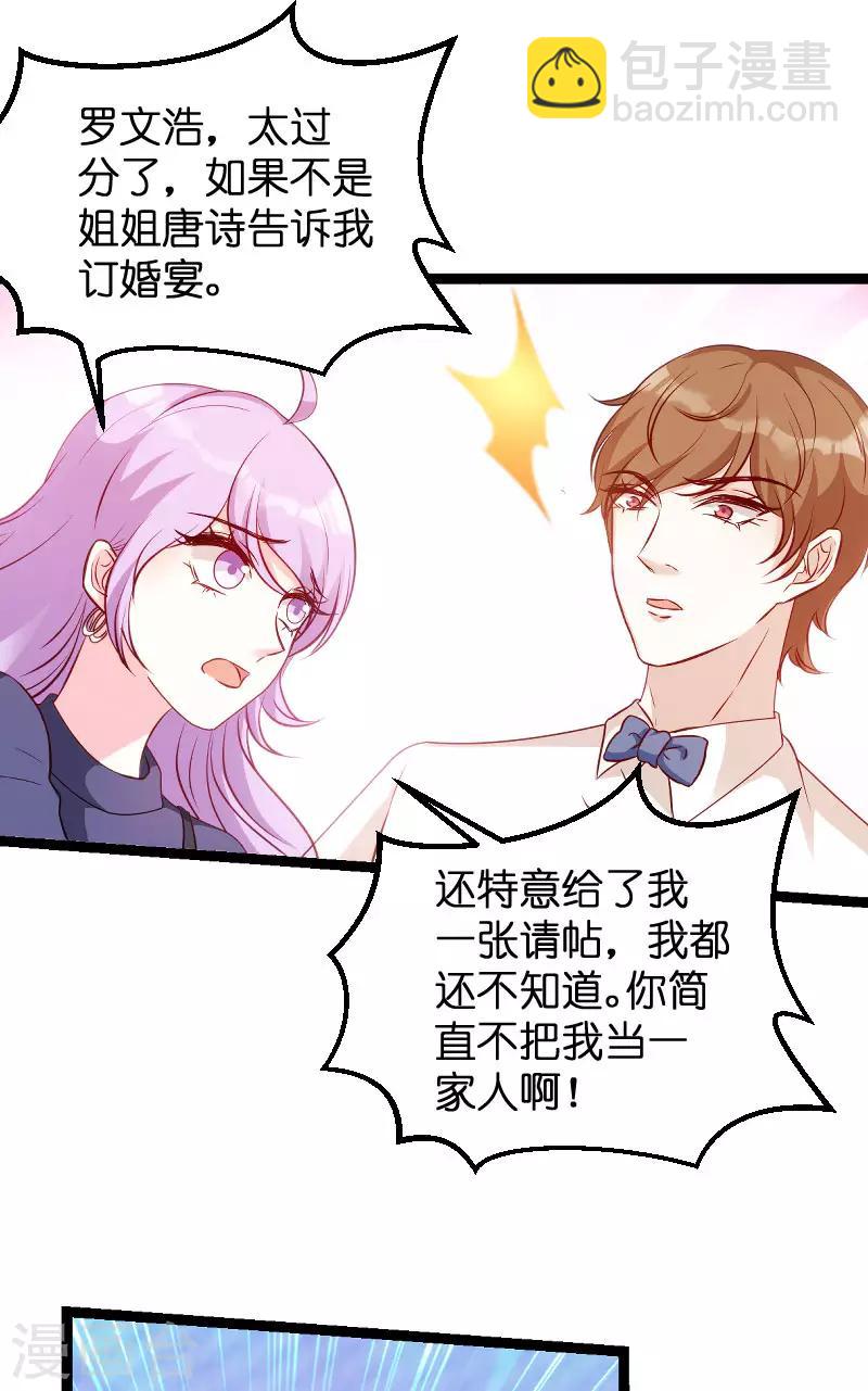 第61话 一石三鸟的计划-第61话