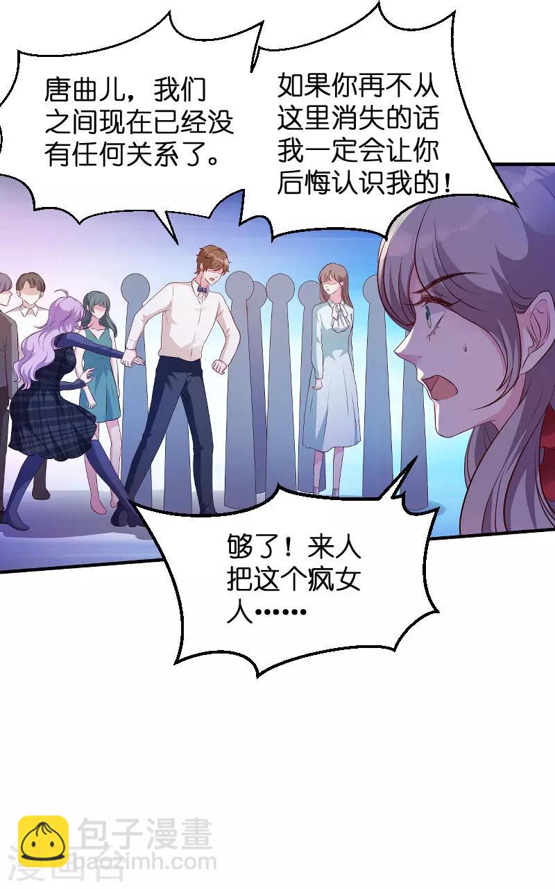 第61话 一石三鸟的计划-第61话