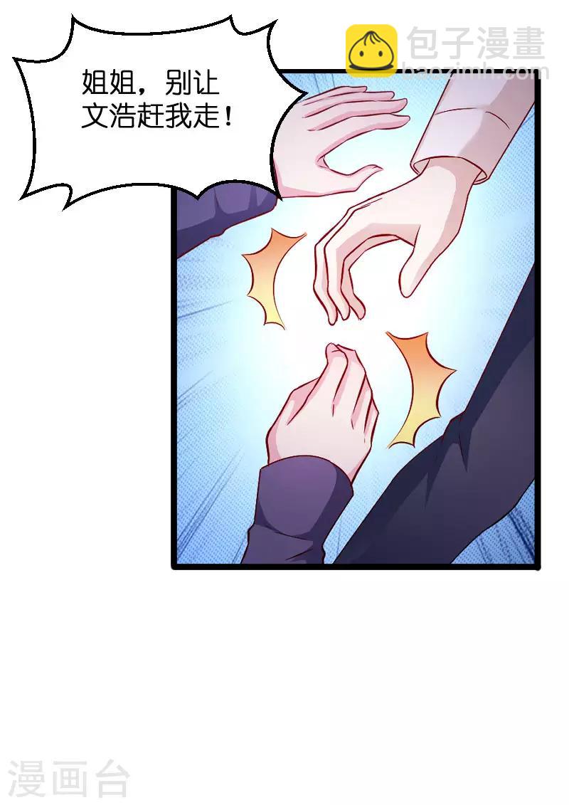第61话 一石三鸟的计划-第61话