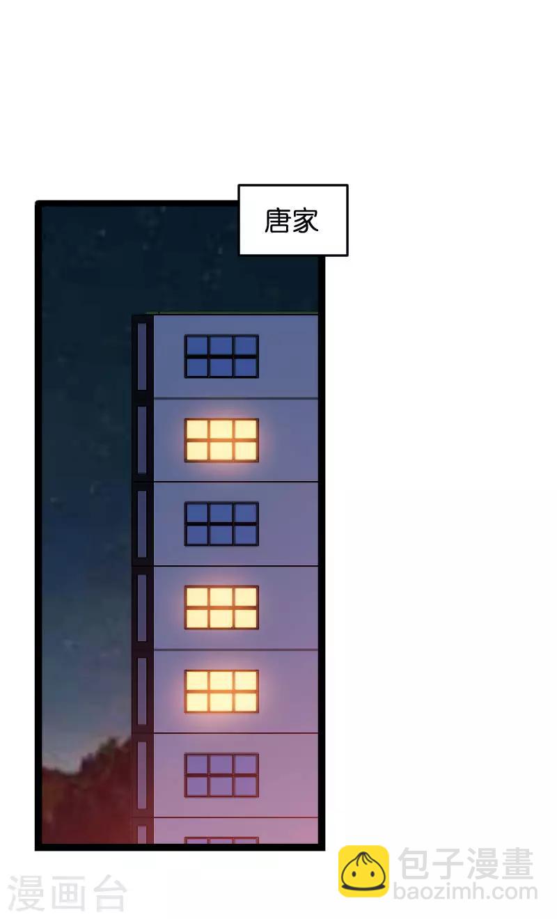 第61话 一石三鸟的计划-第61话