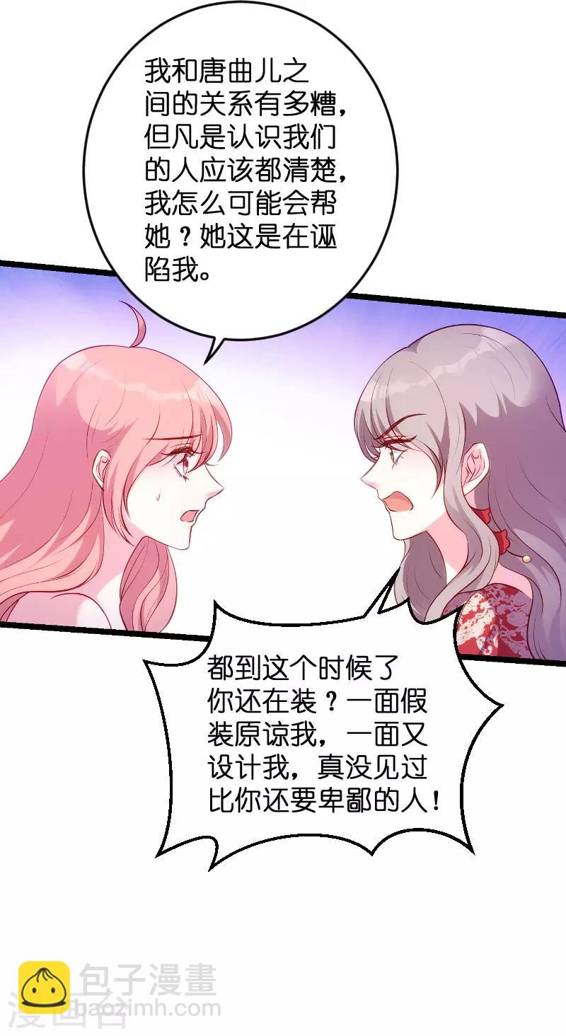 第61话 一石三鸟的计划-第61话